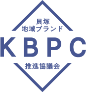 貝塚地域ブランド推進協議会